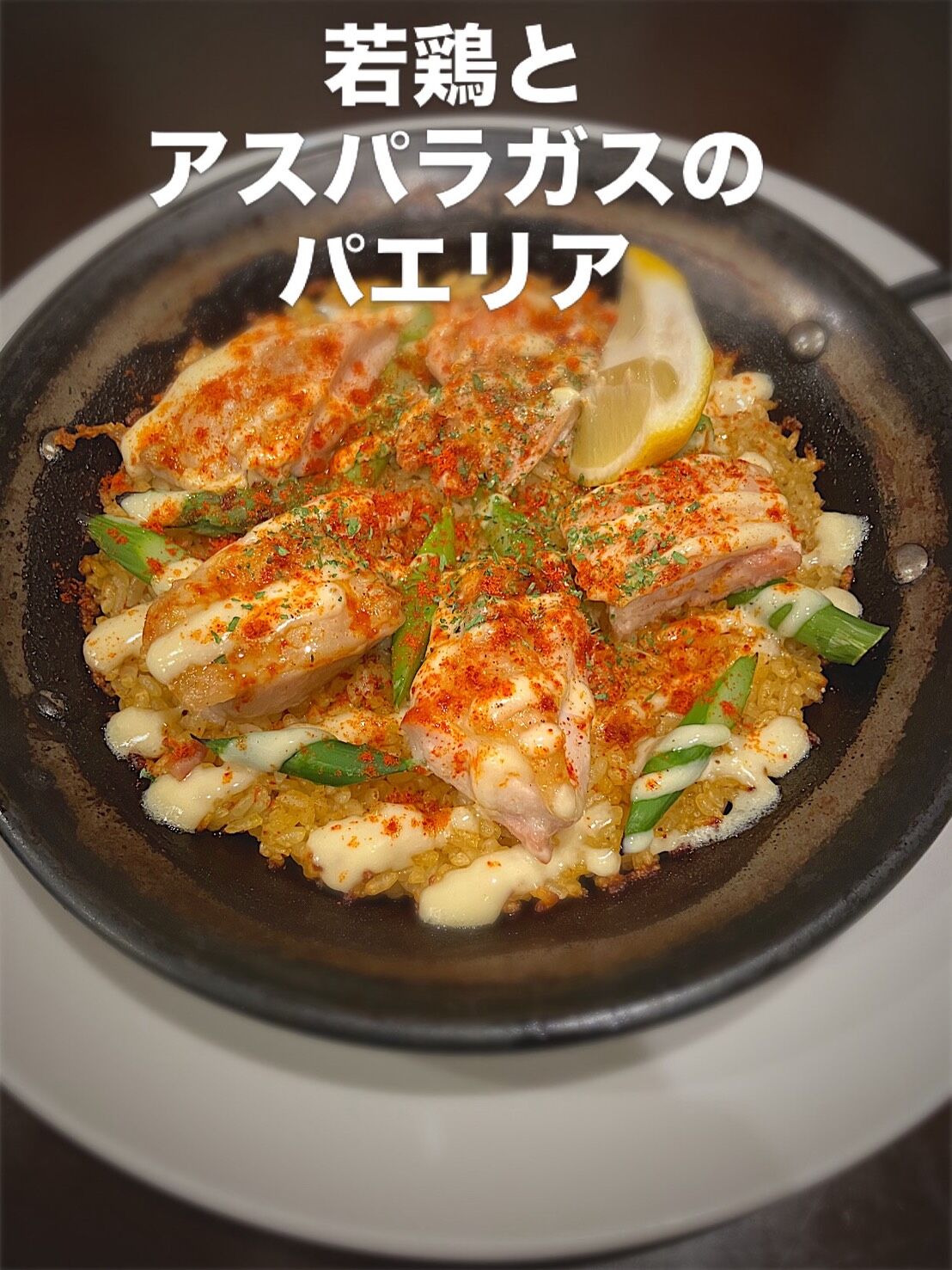 板橋区役所前でパエリアランチ！