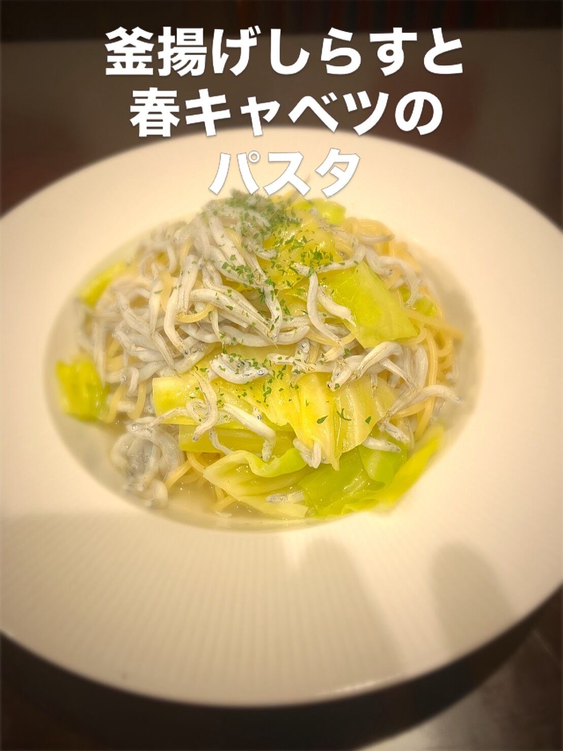 板橋グルメ！お得なパスタランチ！