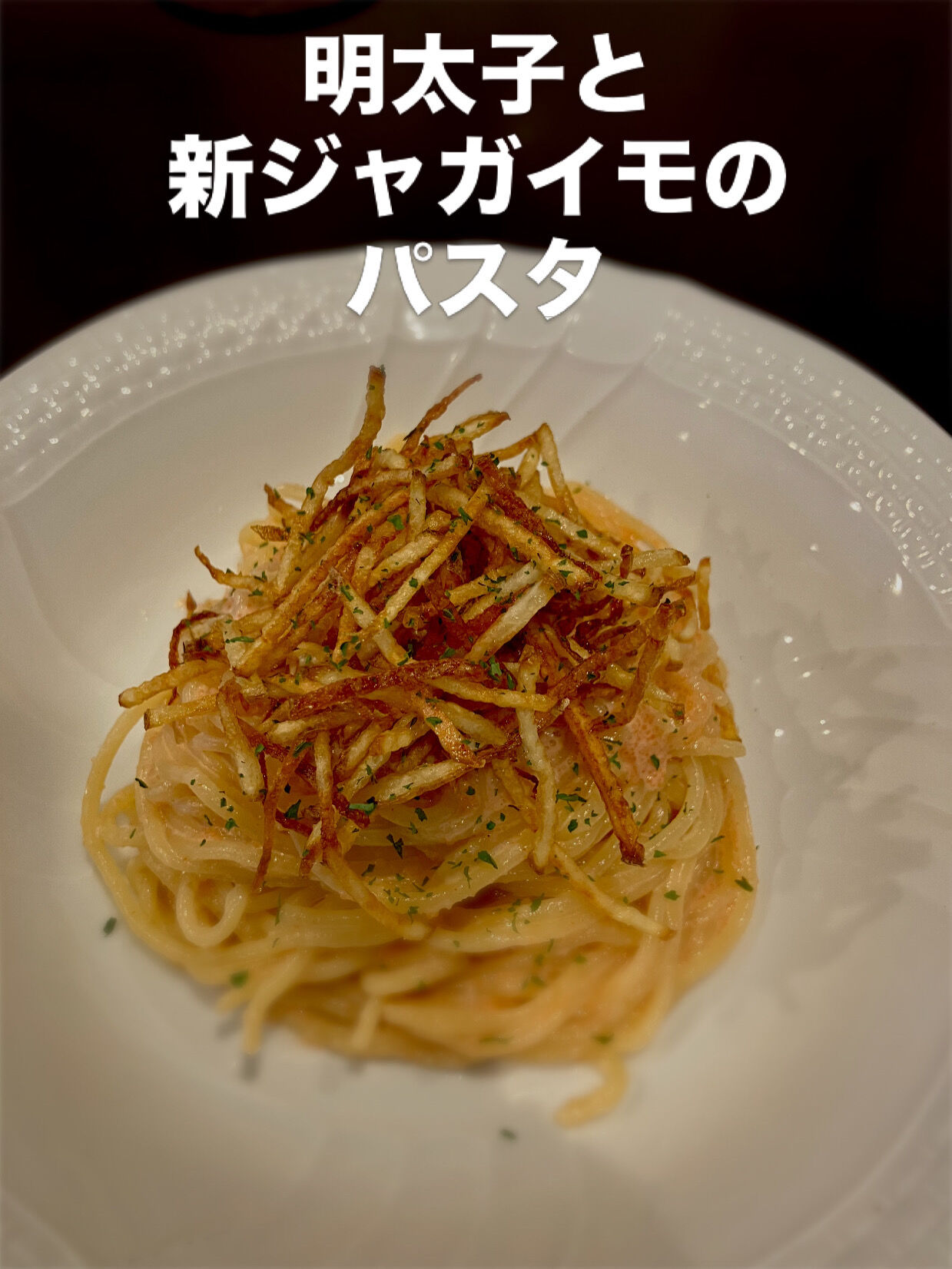 大山でイタリアンバルでパスタ！