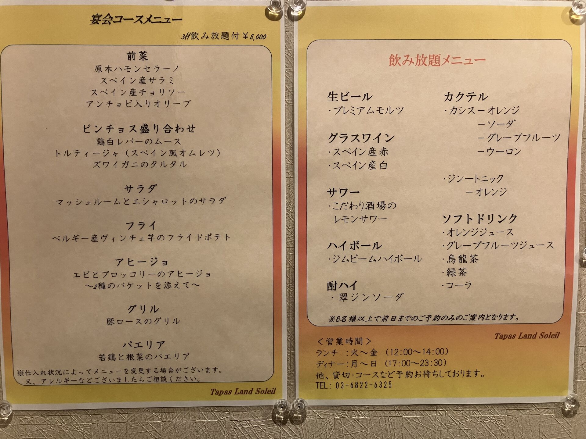 板橋で飲み放題付貸切するなら！