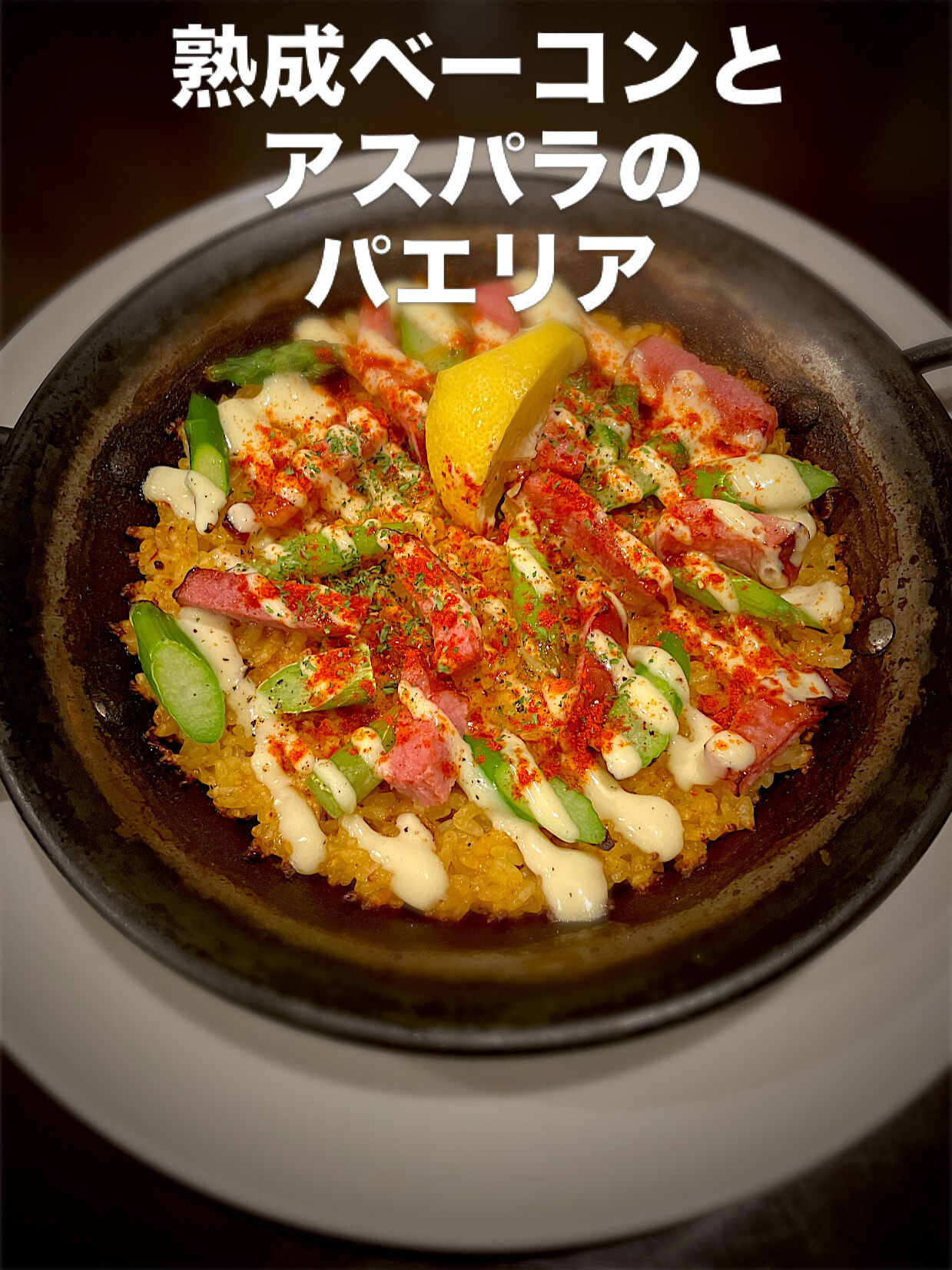 板橋仲宿グルメ！絶品パエリアランチ！