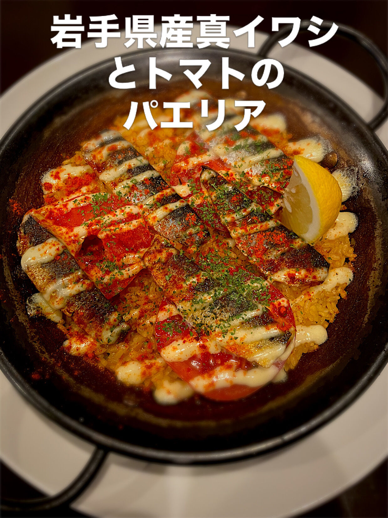 板橋区役所前でランチパエリア！