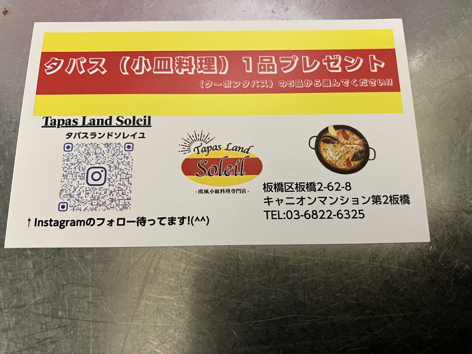 板橋区役所前駅徒歩1分バル