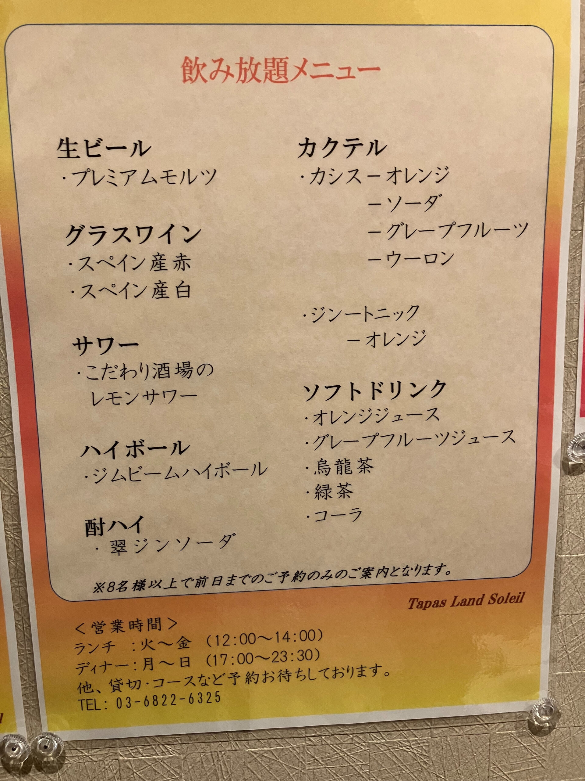 【大満足の全14品！】2周年祭の集まりに🍻名物パエリアもタパ