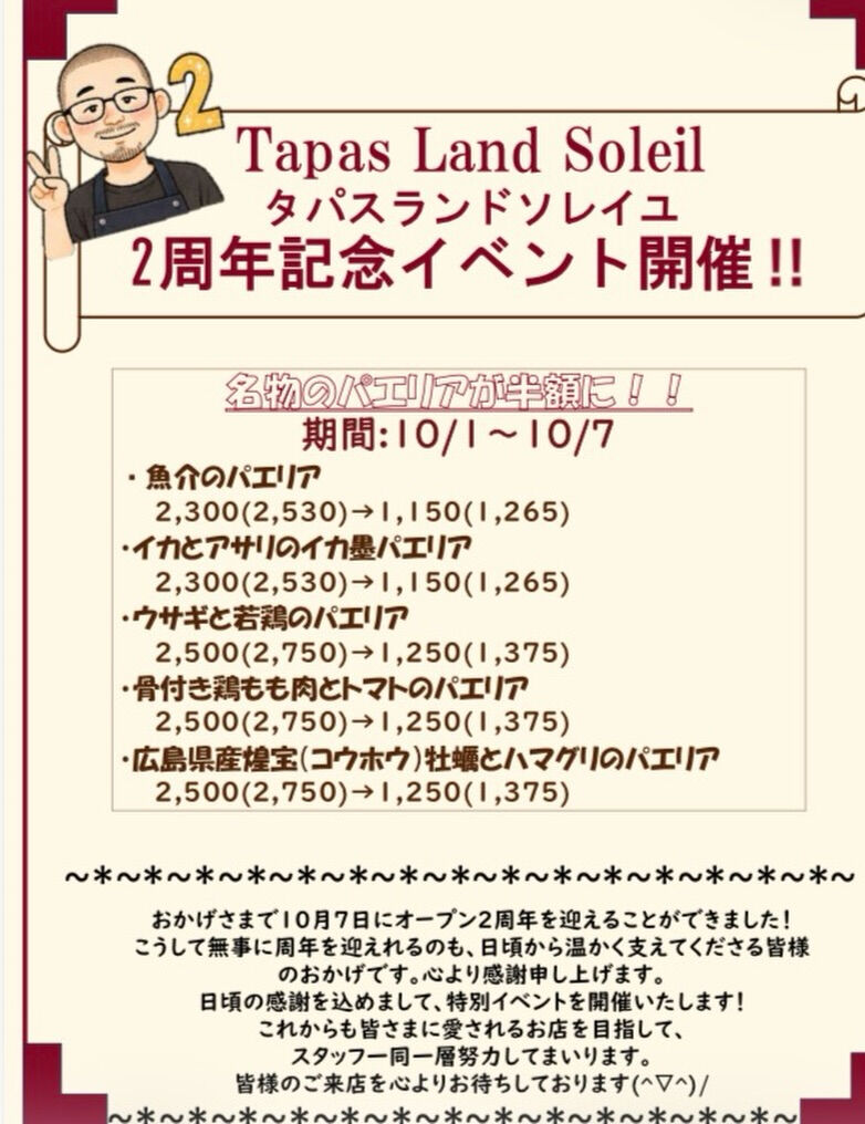 【いよいよ残り3日！】1年で1番お得な7日間も水曜日まで🔥名