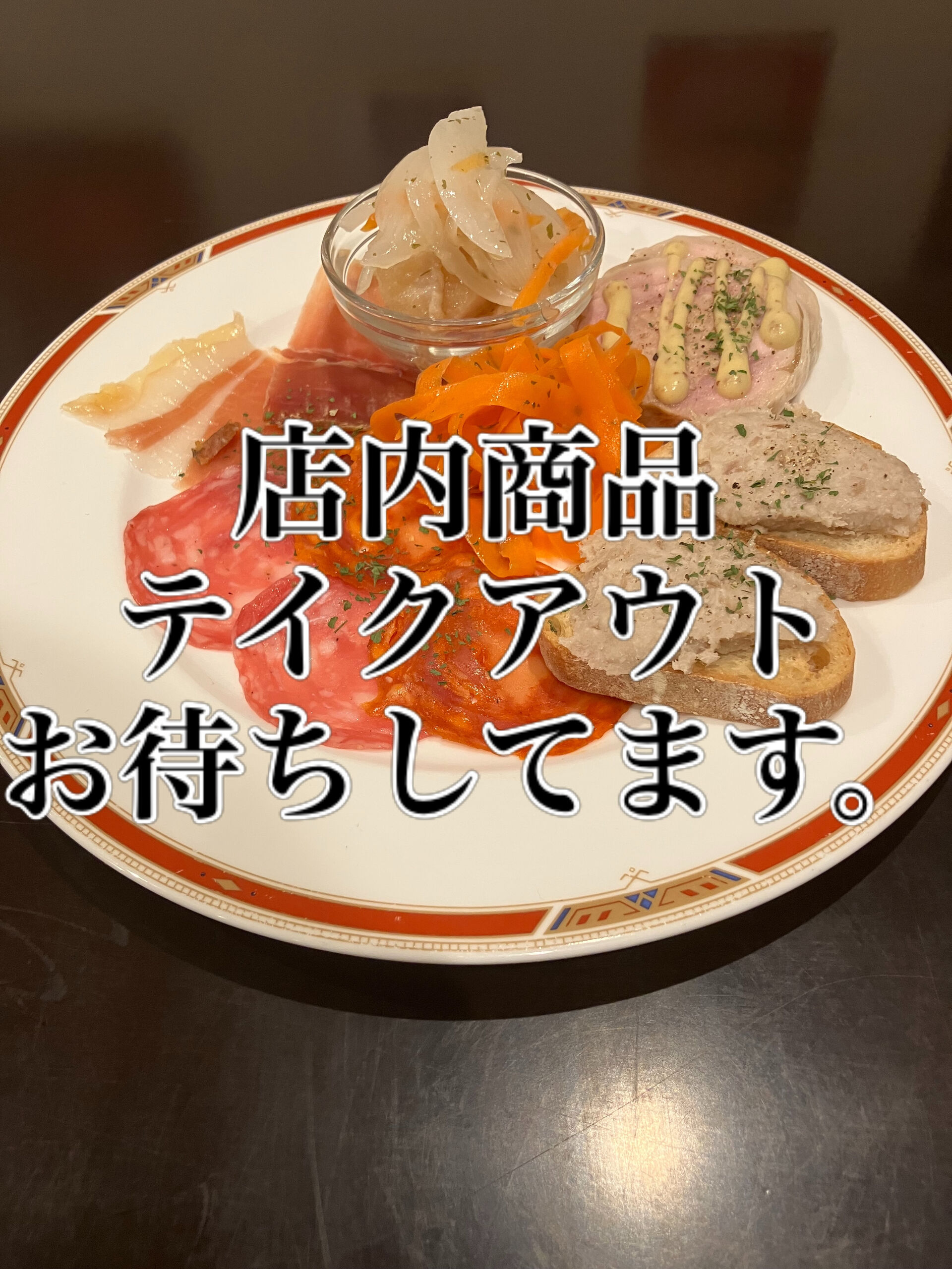 【おうちでソレイユ！】ご要望にお応えして、ワインやビールが進