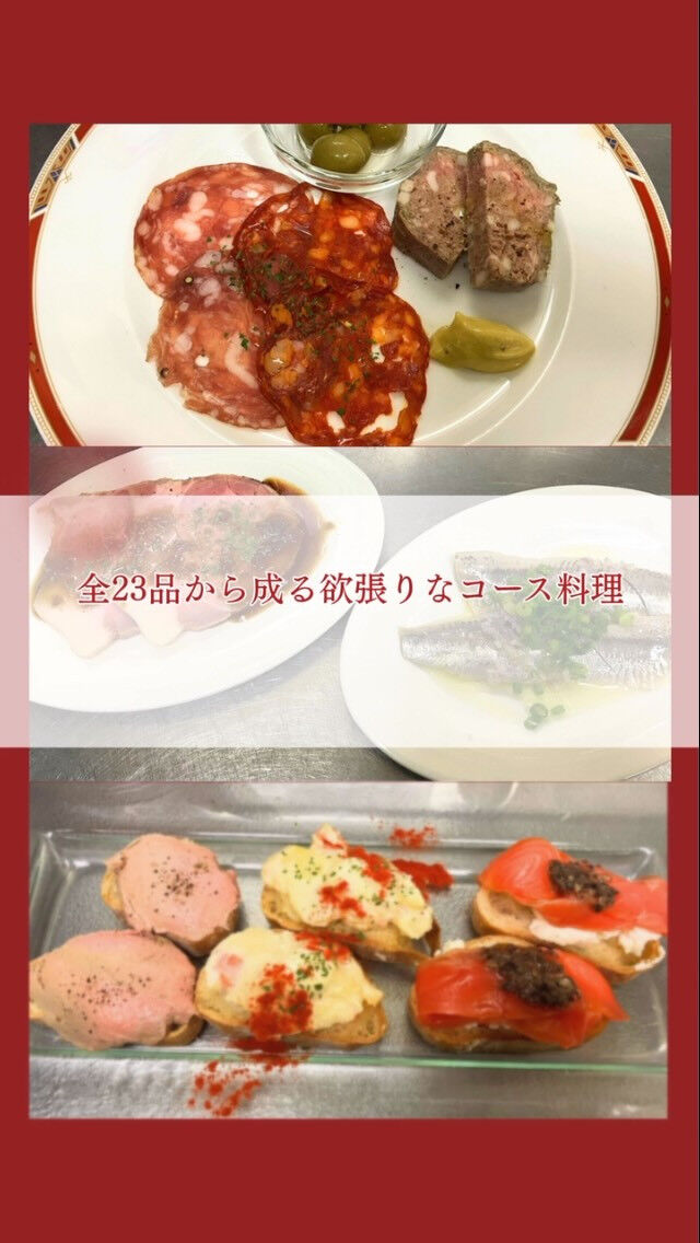 【全23品】圧巻のタパスづくし！スペイン堪能フルコース🇪🇸